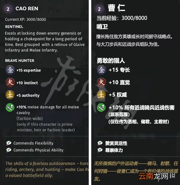 全战三国金属性武将特性介绍 金属性武将先天自带特性说明 曹仁