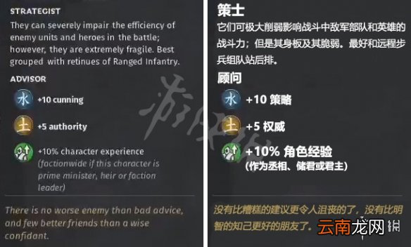 全面战争三国水属性武将特性一览 水系武将先天自带特性介绍 孔融