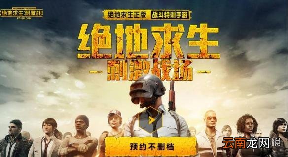 绝地求生刺激战场飞天BUG怎么卡 飞天BUG卡法教程