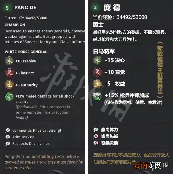 全战三国木系武将先天自带特性介绍 武将先天自带特性有哪些 郑姜
