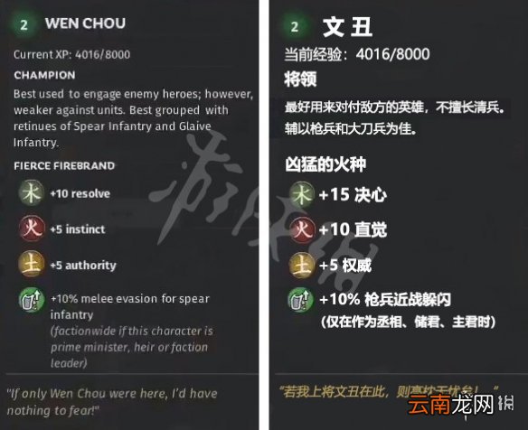 全战三国木系武将先天自带特性介绍 武将先天自带特性有哪些 郑姜