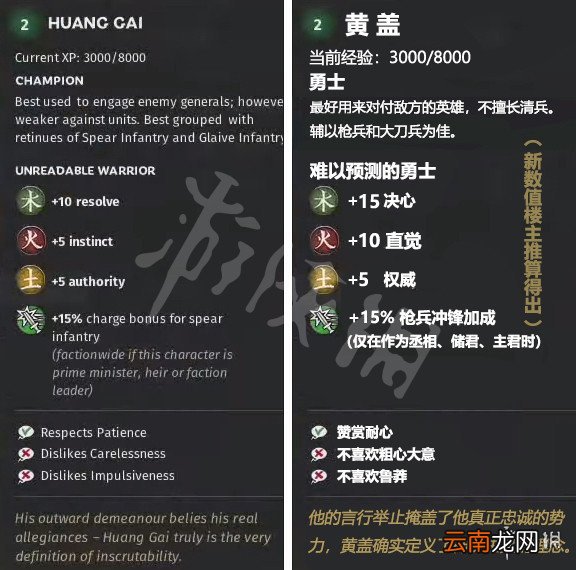 全战三国木系武将先天自带特性介绍 武将先天自带特性有哪些 郑姜