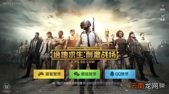绝地求生刺激战场一局要用多少流量 手机版耗流量吗