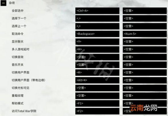 全面战争三国快捷键有哪些 全面战争三国操作方法一览 基础快捷键