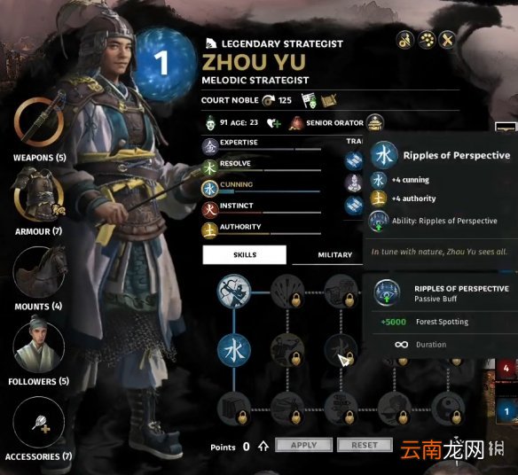全面战争三国周瑜特性介绍 全面战争三国周瑜大招效果一览