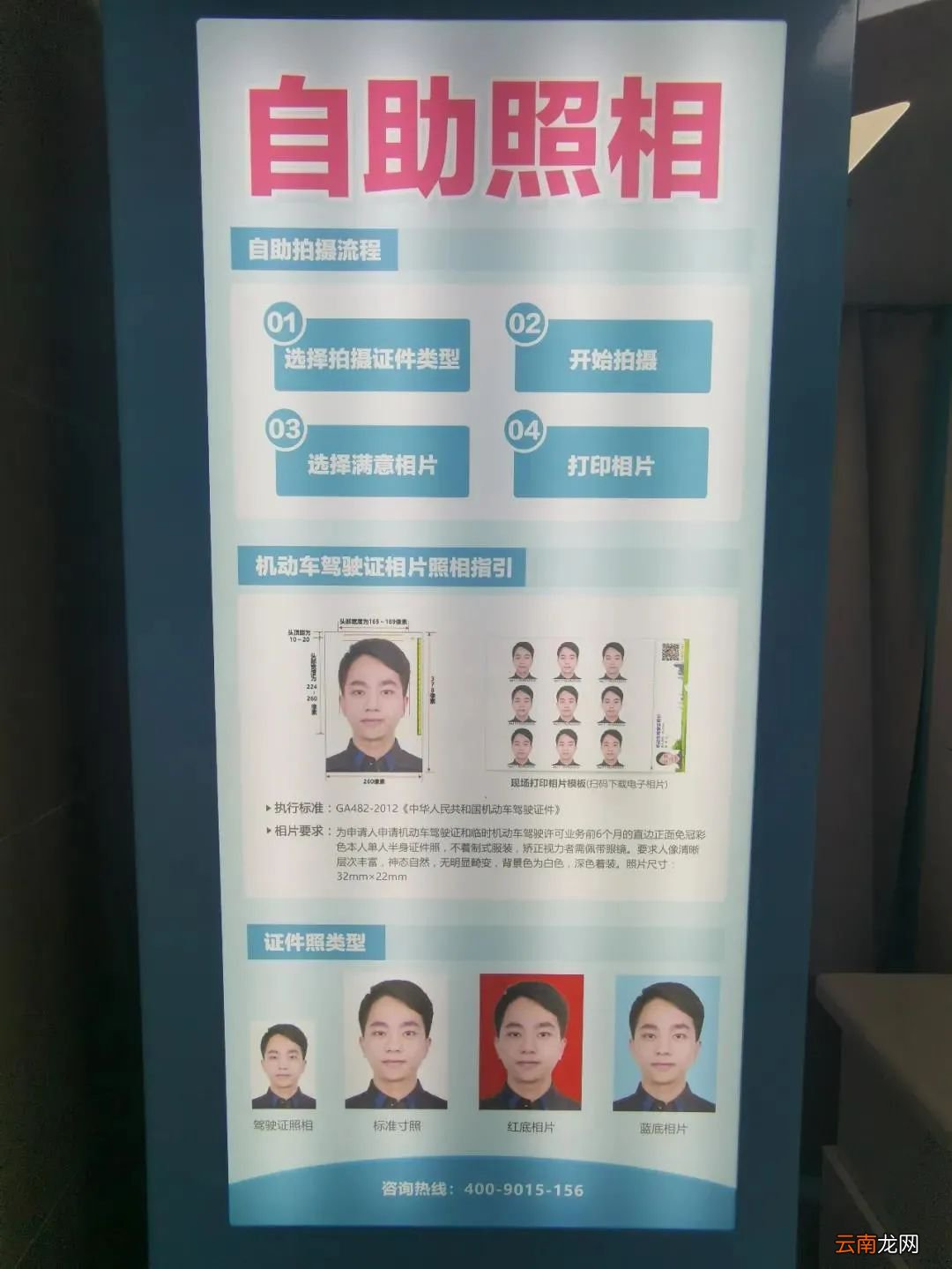 福州驾驶证自助机换证流程