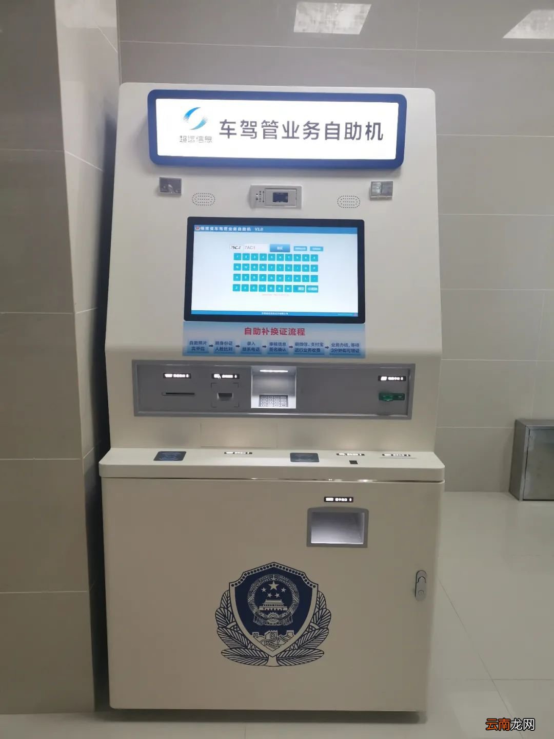 福州福清交通警察玉屏中队自助服务中心开门时间