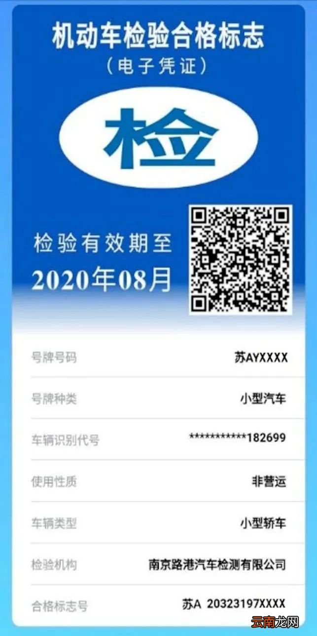 福建机动车检验标志电子凭证怎么出示使用