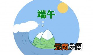 幼儿园端午祝福语 端午节说说祝福语