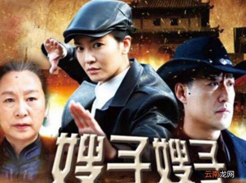 丁三嫂丁家堡是什么电视剧