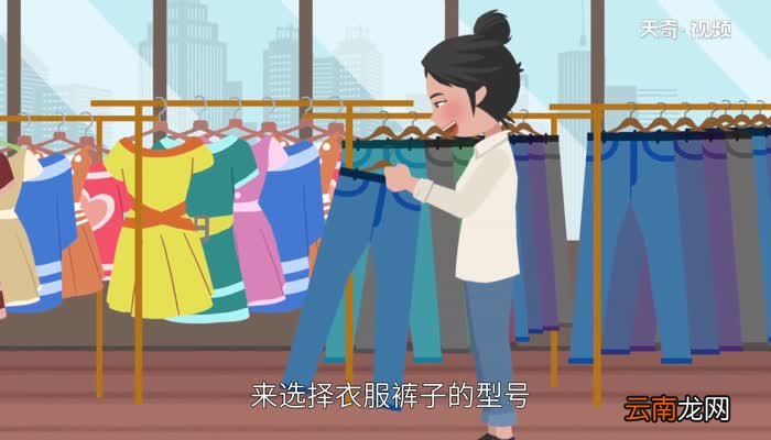 腰围尺码表 腰围换算
