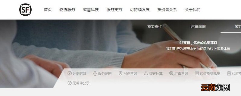 顺丰门店营业时间 顺丰几点开始营业