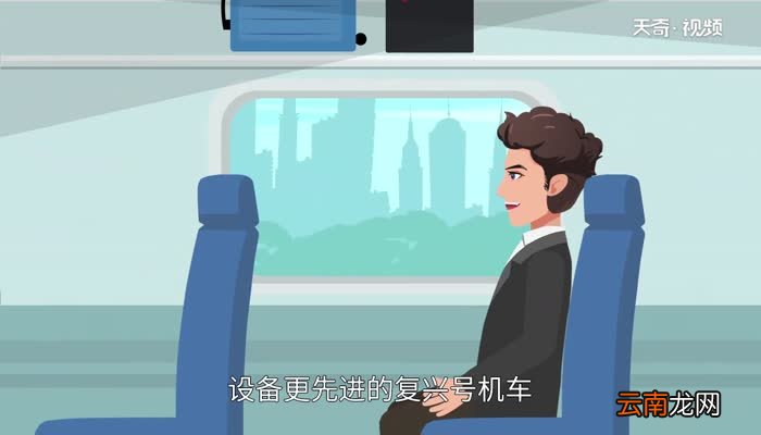 动车是高铁吗 动车和高铁的区别