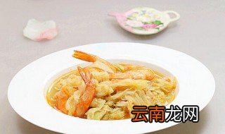 如何做虾炖菜 虾炖菜做法介绍