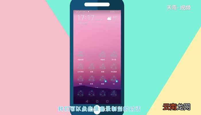 通话录音在哪里找到通话录音在哪里找到