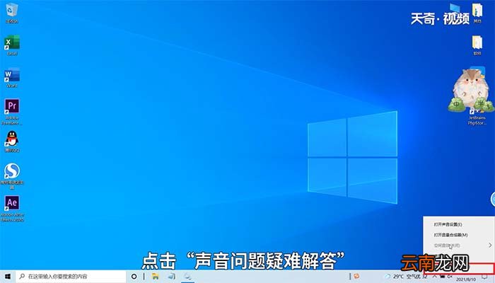电脑没有声音了怎么恢复 电脑没有声音了怎么恢复win10