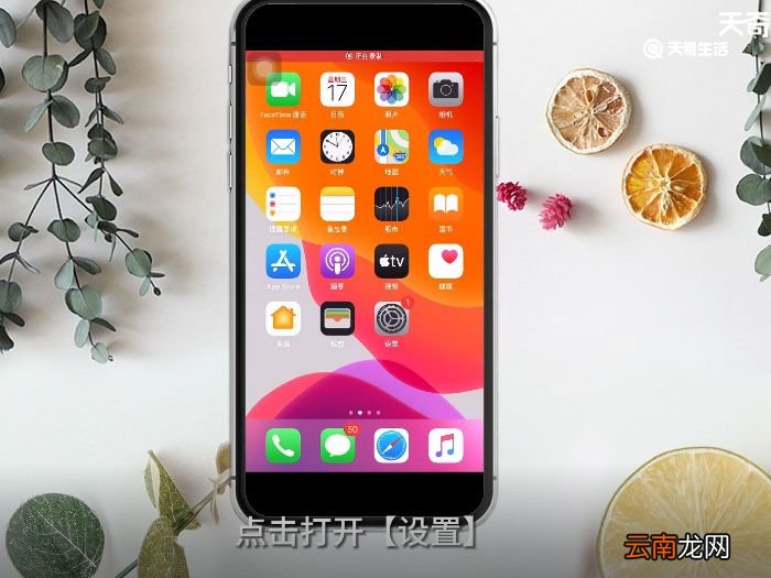 苹果手机电量百分比怎么设置 苹果手机电量百分比设置