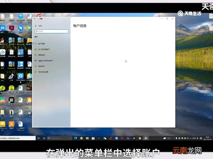 电脑怎么取消开机密码 电脑如何取消开机密码