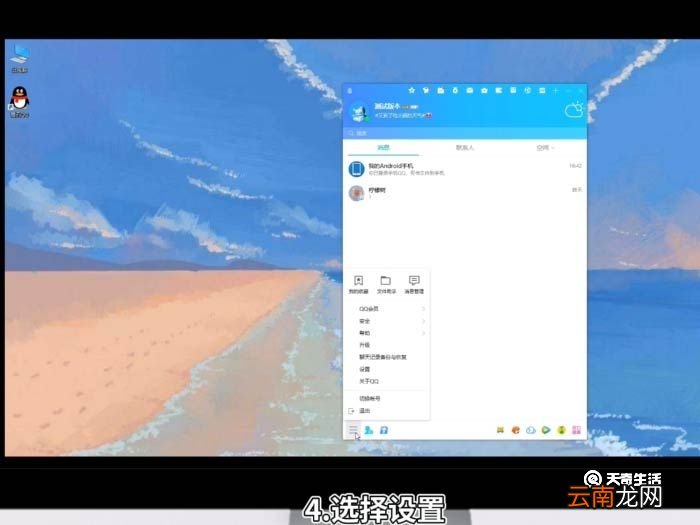 qq隐藏了怎么弄出来 怎么让隐藏的qq显示出来
