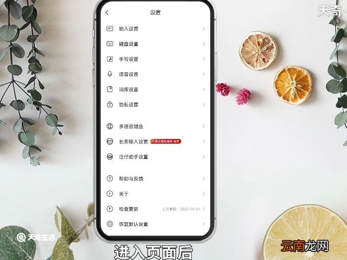 键盘声音怎么开 键盘声音如何打开