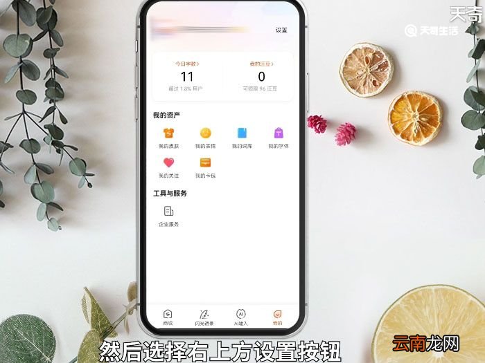 键盘声音怎么开 键盘声音如何打开