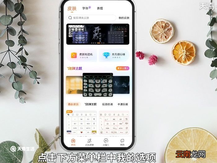 键盘声音怎么开 键盘声音如何打开