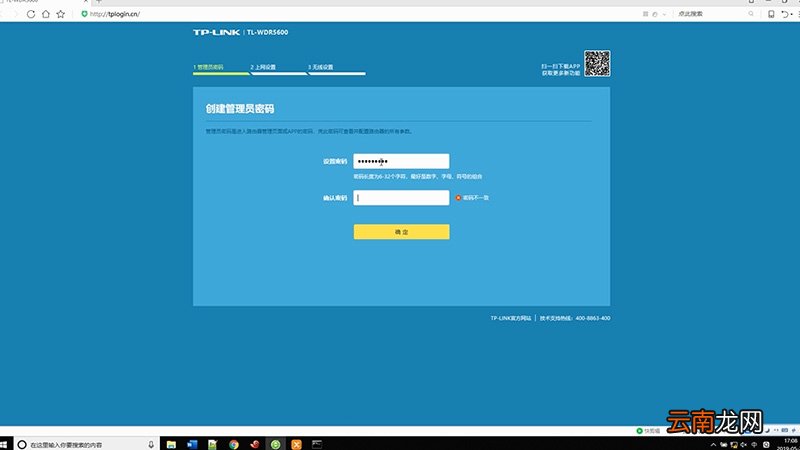 怎么修改WiFi密码