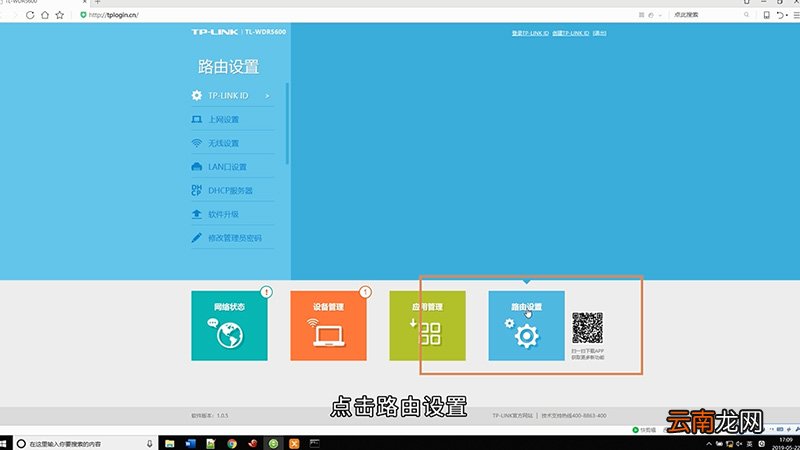怎么修改WiFi密码
