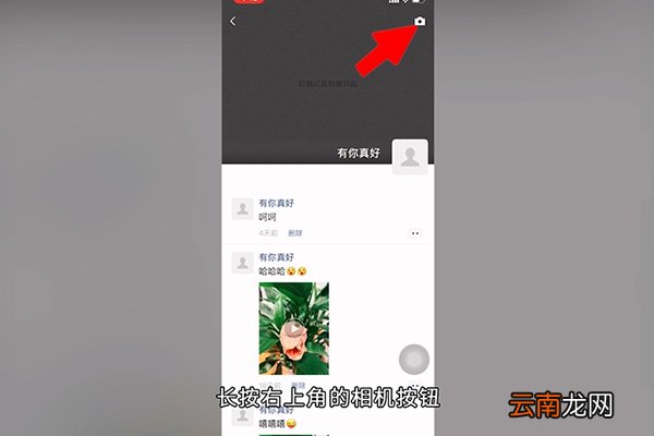 微信朋友圈怎么发文字