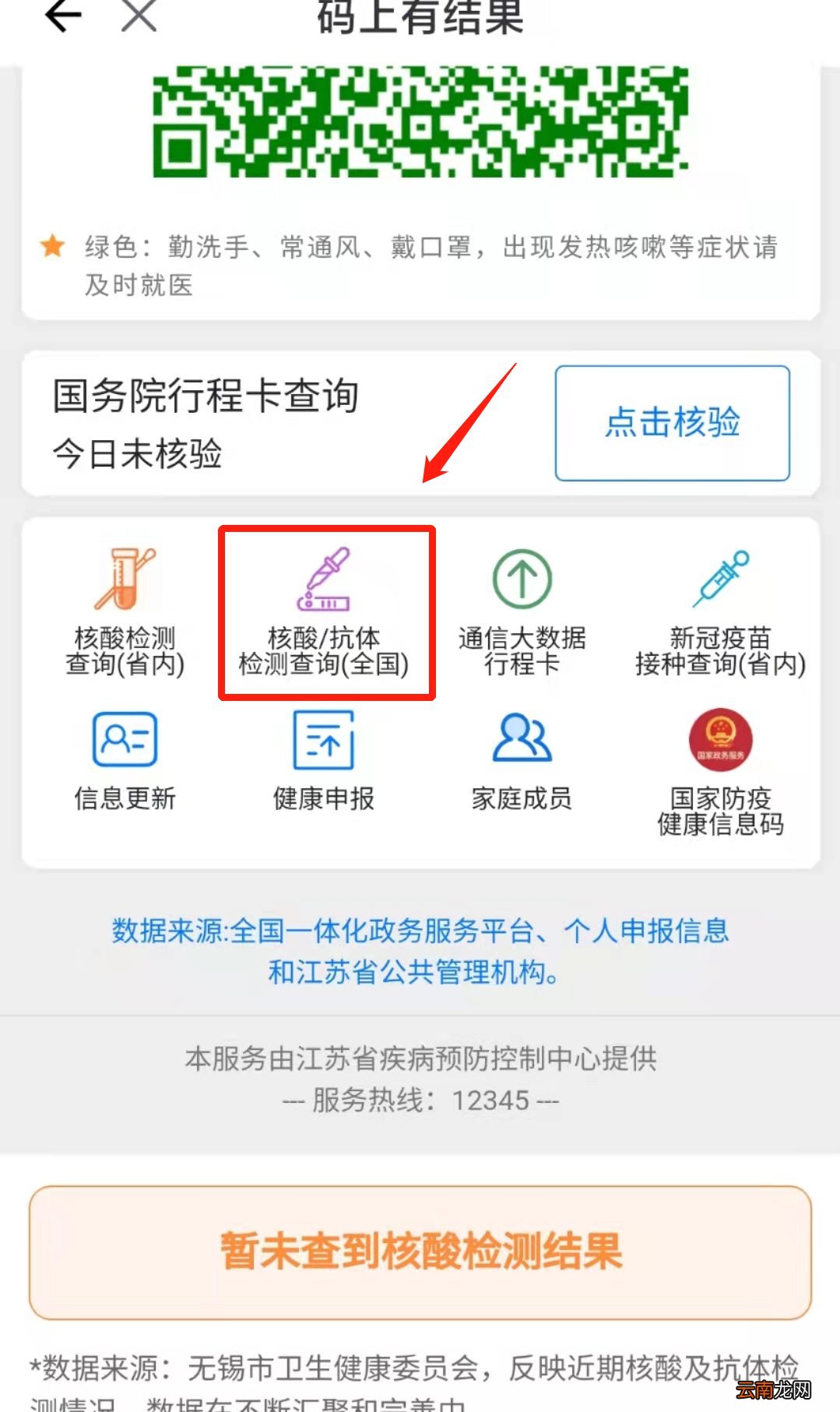 参加2022上半年无锡PETS英语等级考试要做核酸吗？