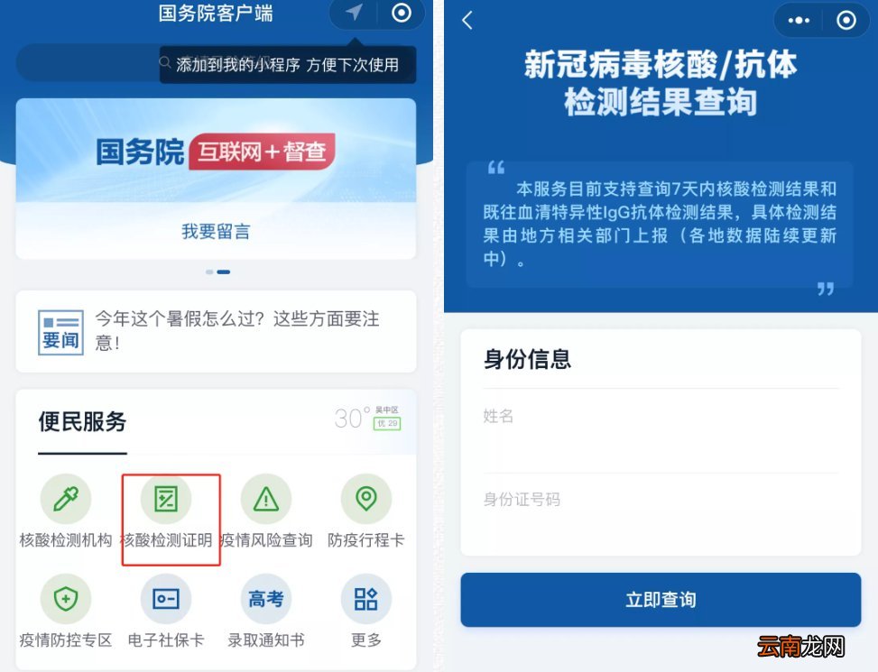 参加2022上半年无锡PETS英语等级考试要做核酸吗？