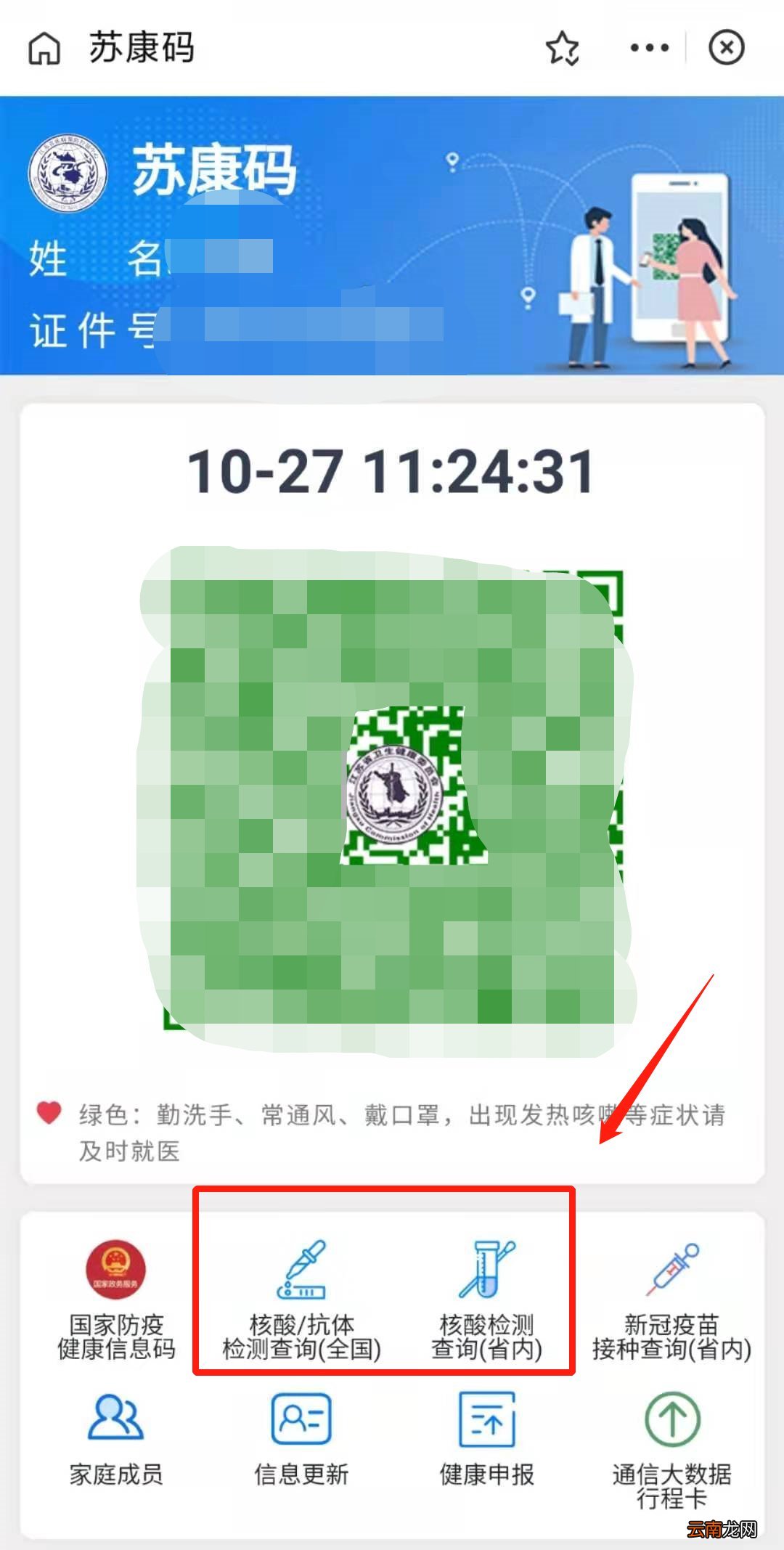 参加2022上半年无锡PETS英语等级考试要做核酸吗？