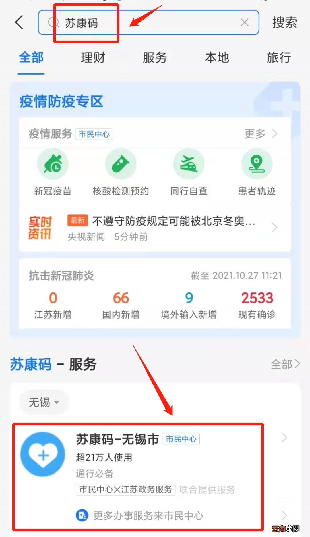 参加2022上半年无锡PETS英语等级考试要做核酸吗？