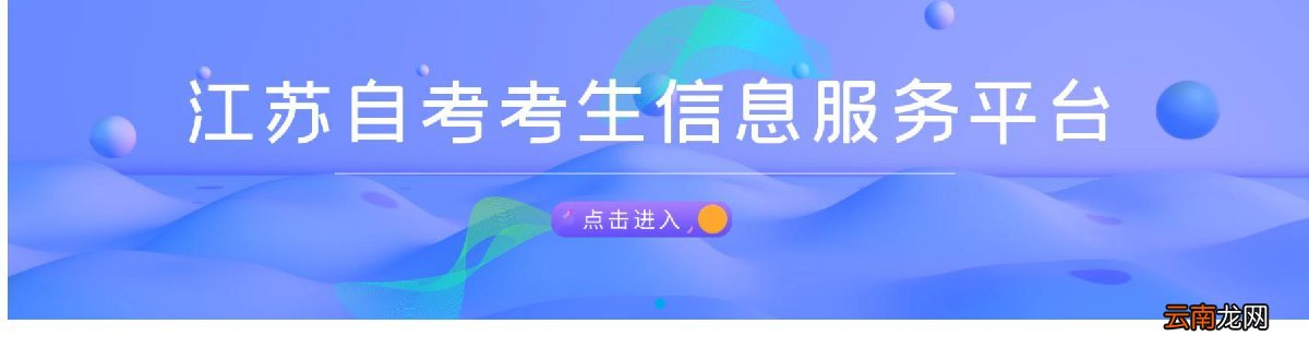 2022年4月无锡自考什么时候报名？