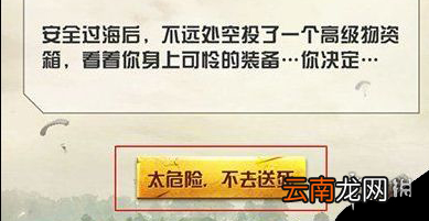 绝地求生刺激战场超凡问答答案汇总 超凡问答答题攻略
