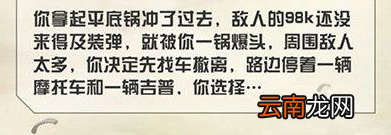 绝地求生刺激战场超凡问答答案汇总 超凡问答答题攻略