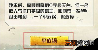绝地求生刺激战场超凡问答答案汇总 超凡问答答题攻略