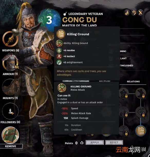 全面战争三国龚都技能介绍 全战三国龚都技能有哪些