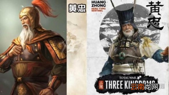 全面战争三国与三国志13人设对比 全战三国VS三国志13 刘备