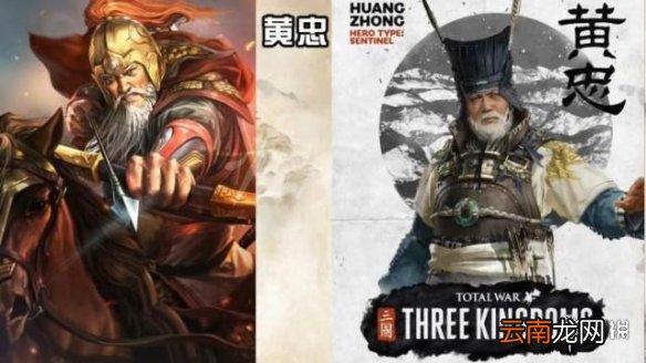 全面战争三国与三国志13人设对比 全战三国VS三国志13 刘备