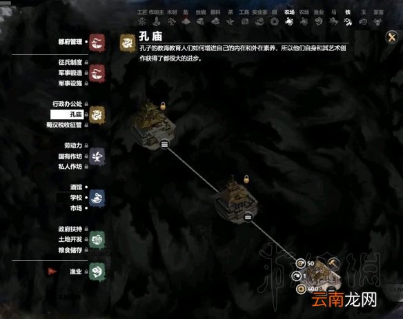 全面战争三国五行科技树一览 全面战争三国五行建筑属性介绍 木系