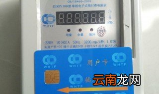 电表的预置卡和设置卡有什么区别 电表的预置卡和设置卡的区别