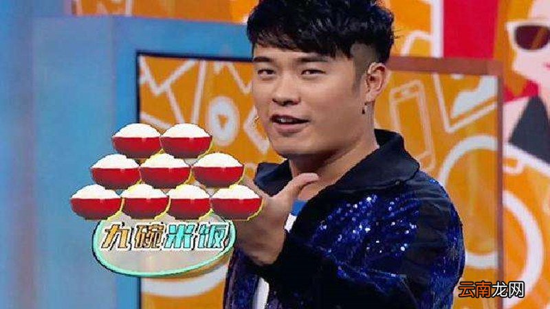 王牌对王牌陈赫吃九碗米饭是哪一期