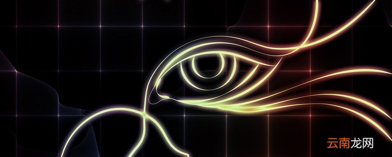 知情意行具体指什么 知情意行是什么意思