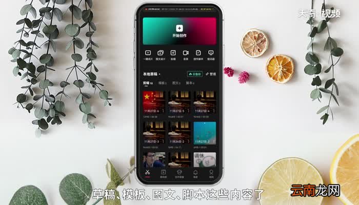 剪映草稿箱在哪里 剪映草稿箱在哪