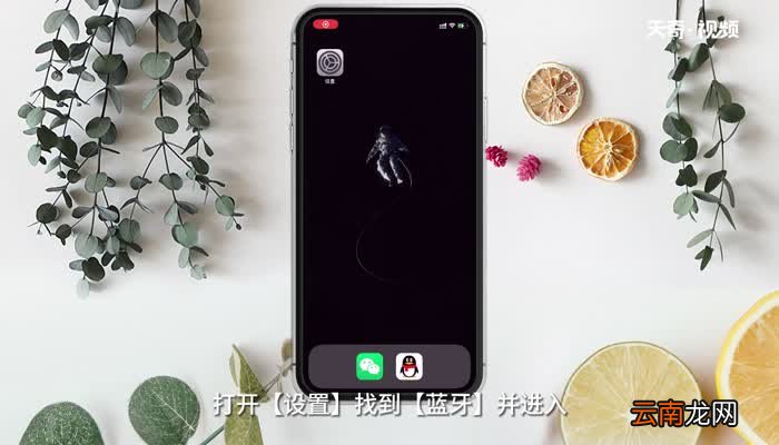 苹果无线蓝牙耳机怎么用 苹果无线蓝牙耳机用法