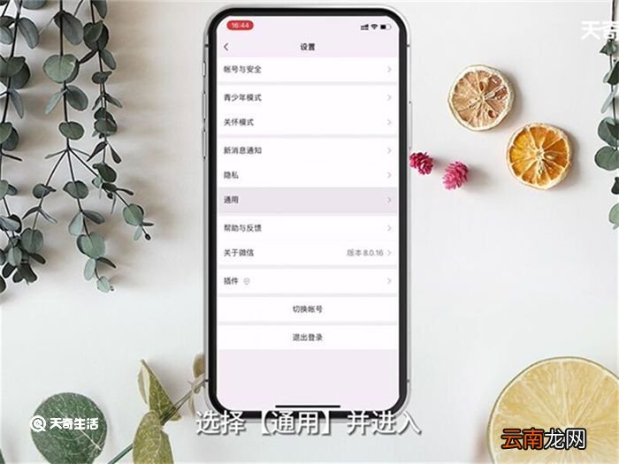 微信皮肤怎么换 微信皮肤如何换