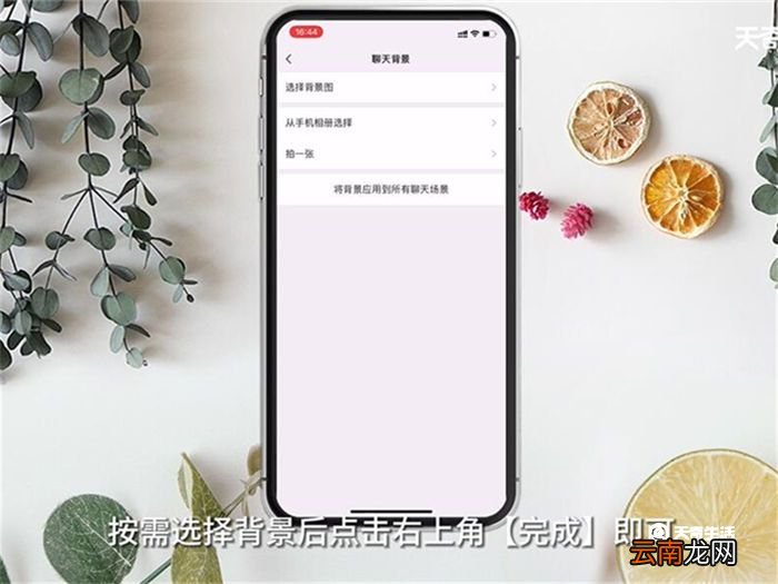 微信皮肤怎么换 微信皮肤如何换