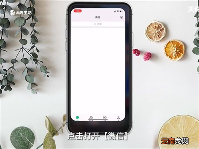 微信皮肤怎么换 微信皮肤如何换