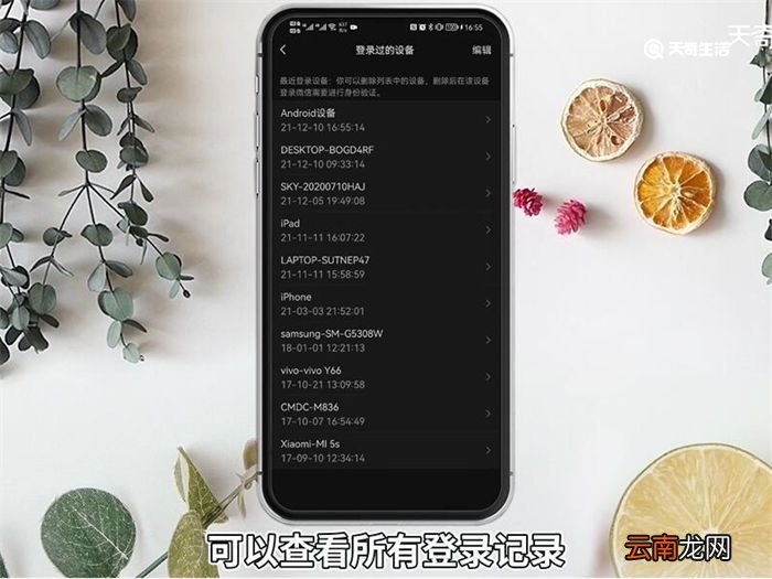 微信注册时间怎么查 怎么查微信注册时间